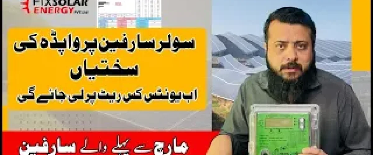 WAPDA's New Rules for Solar Users: Rate Changes & Why Pre-March Customers Shouldn't Worry